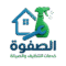 شركة الصفوة